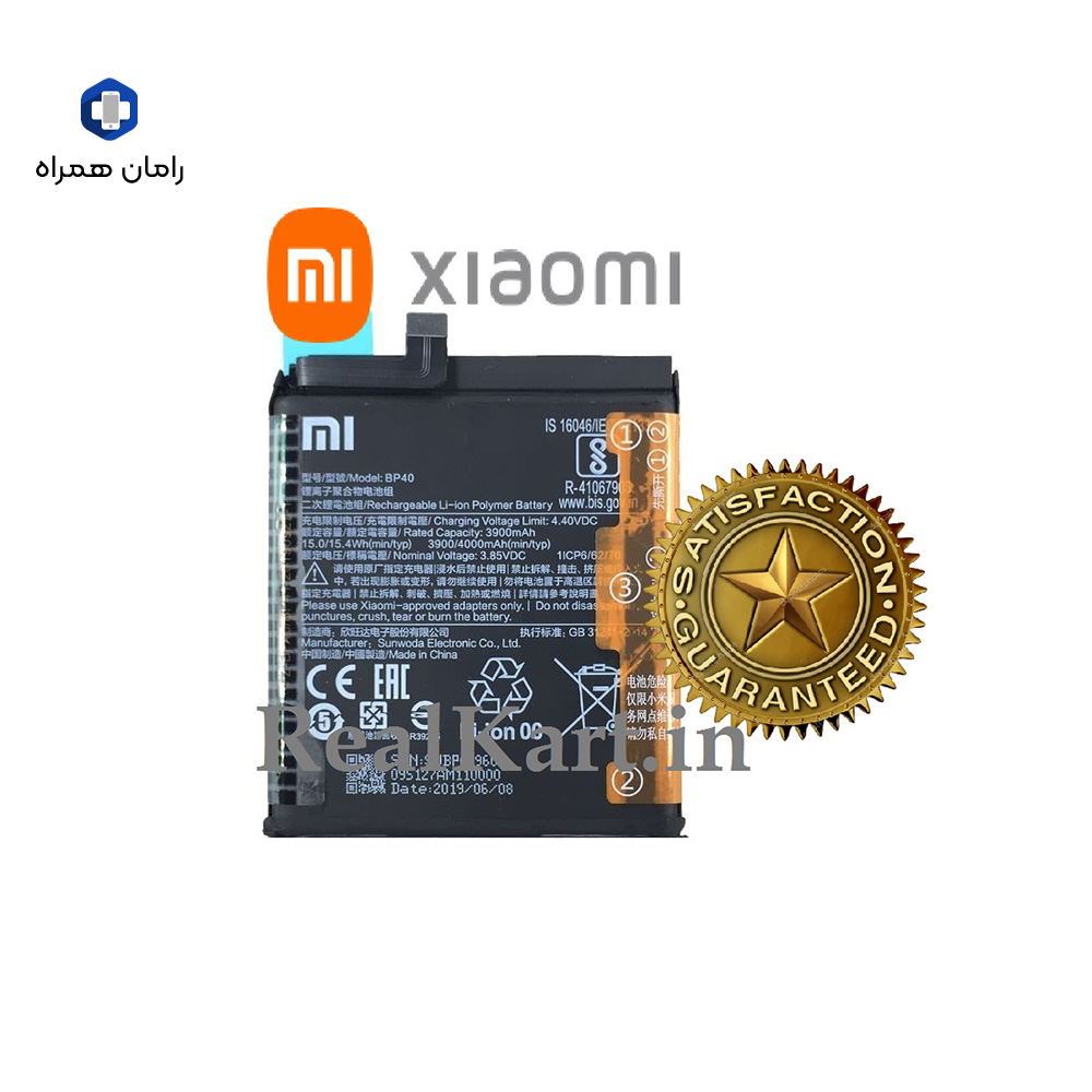 باطری شرکتی شیائومی BP40 MI9TPRO K20PRO