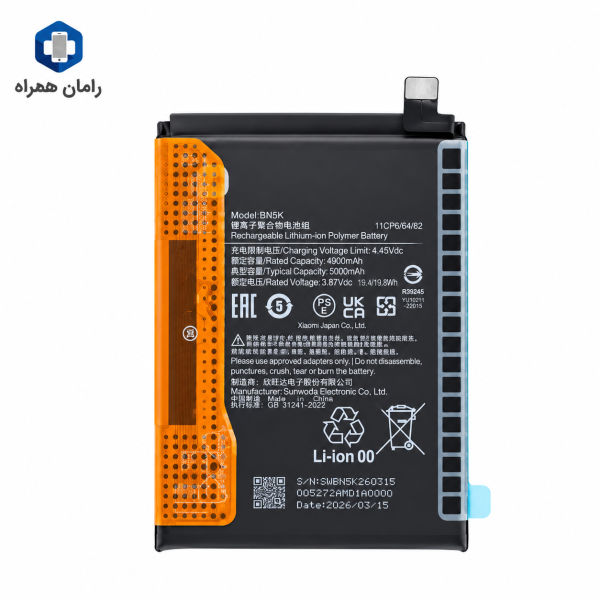 باتری شیائومی BN5D اورجینال Redmi Note 11 4G / Note 11S 4G / Note 12S / POCO M4 Pro 4G