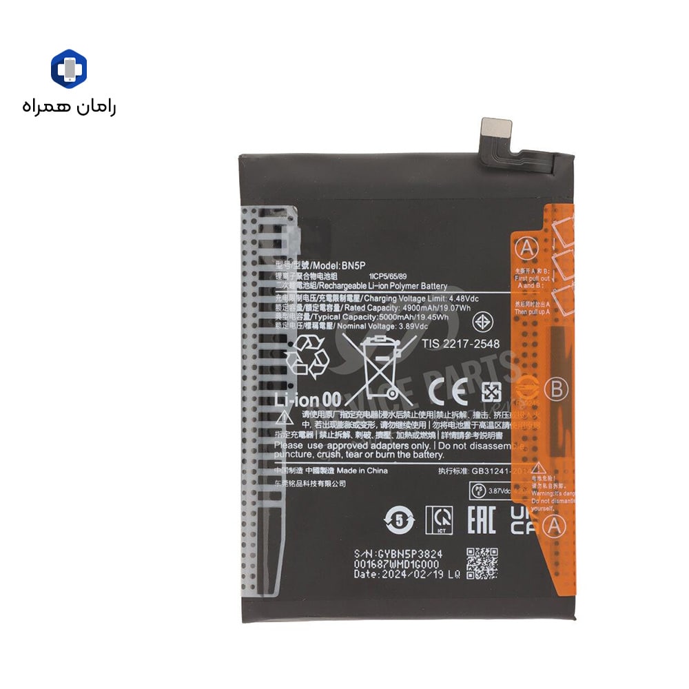 باطری صددرصد اصلی شیائومی نوت سیزده BATTERY BN5P REDMI NOTE13 4G