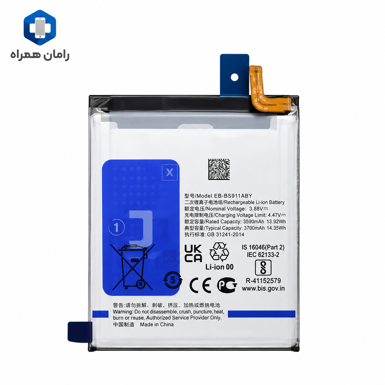 باتری سامسونگ Samsung Galaxy S23 Ultra مدل EB-BS918ABY اورجینال