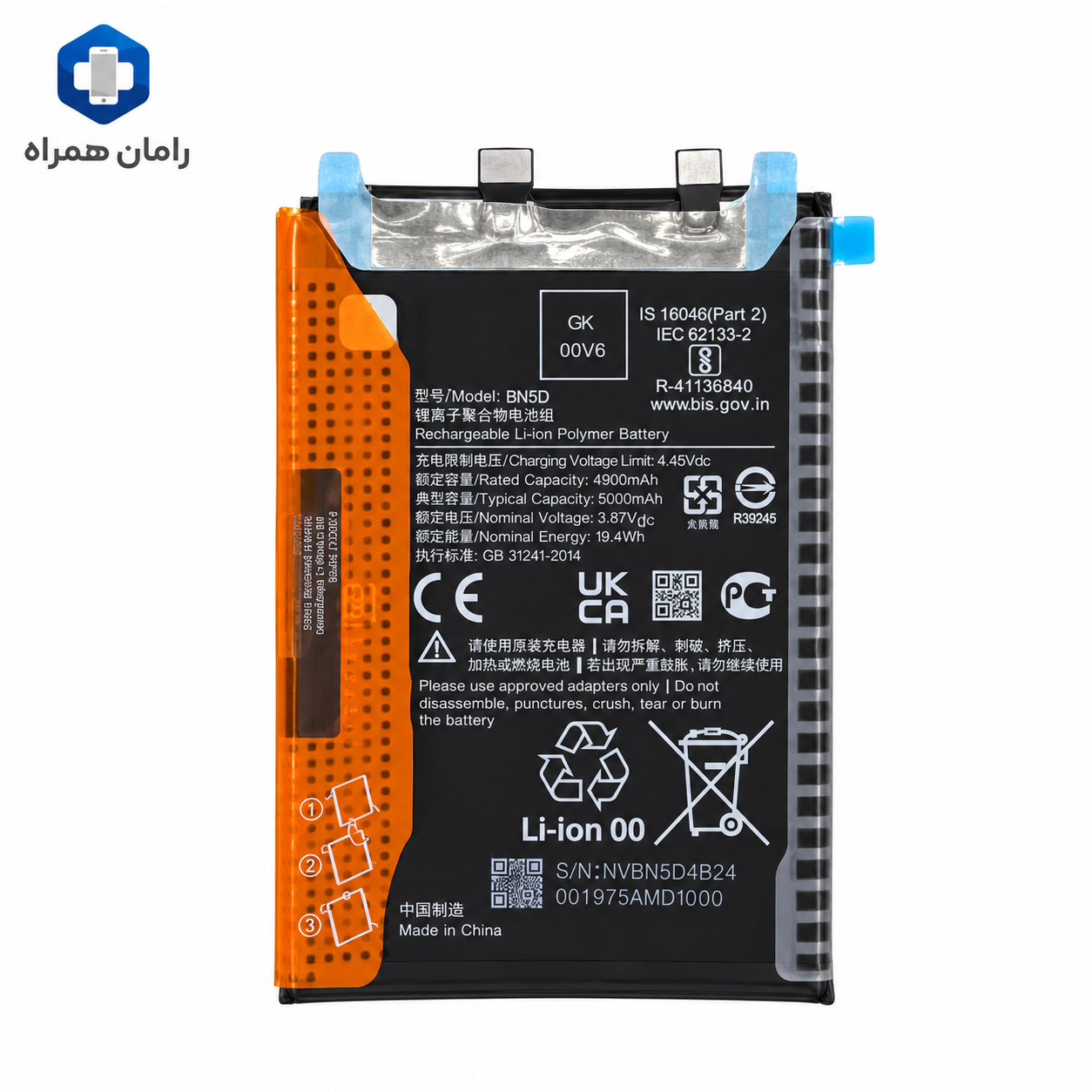 باتری شیائومی Xiaomi 12 Lite مدل BP4B اورجینال