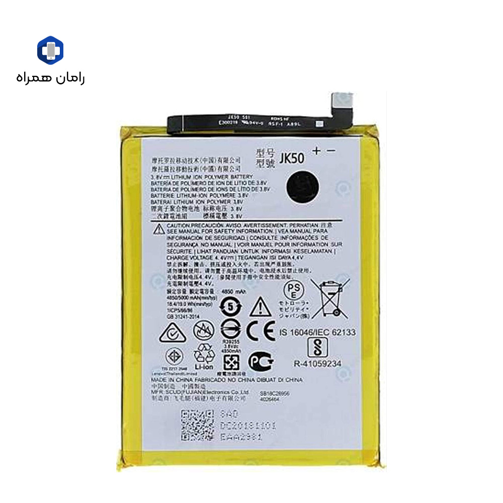 باطری شرکتی موتورولا MOTOROLA MOTO E20 JK50