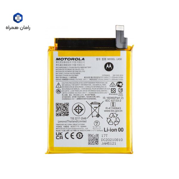باطری شرکتی موتورولا MOTOROLA MOTO G60S LK50