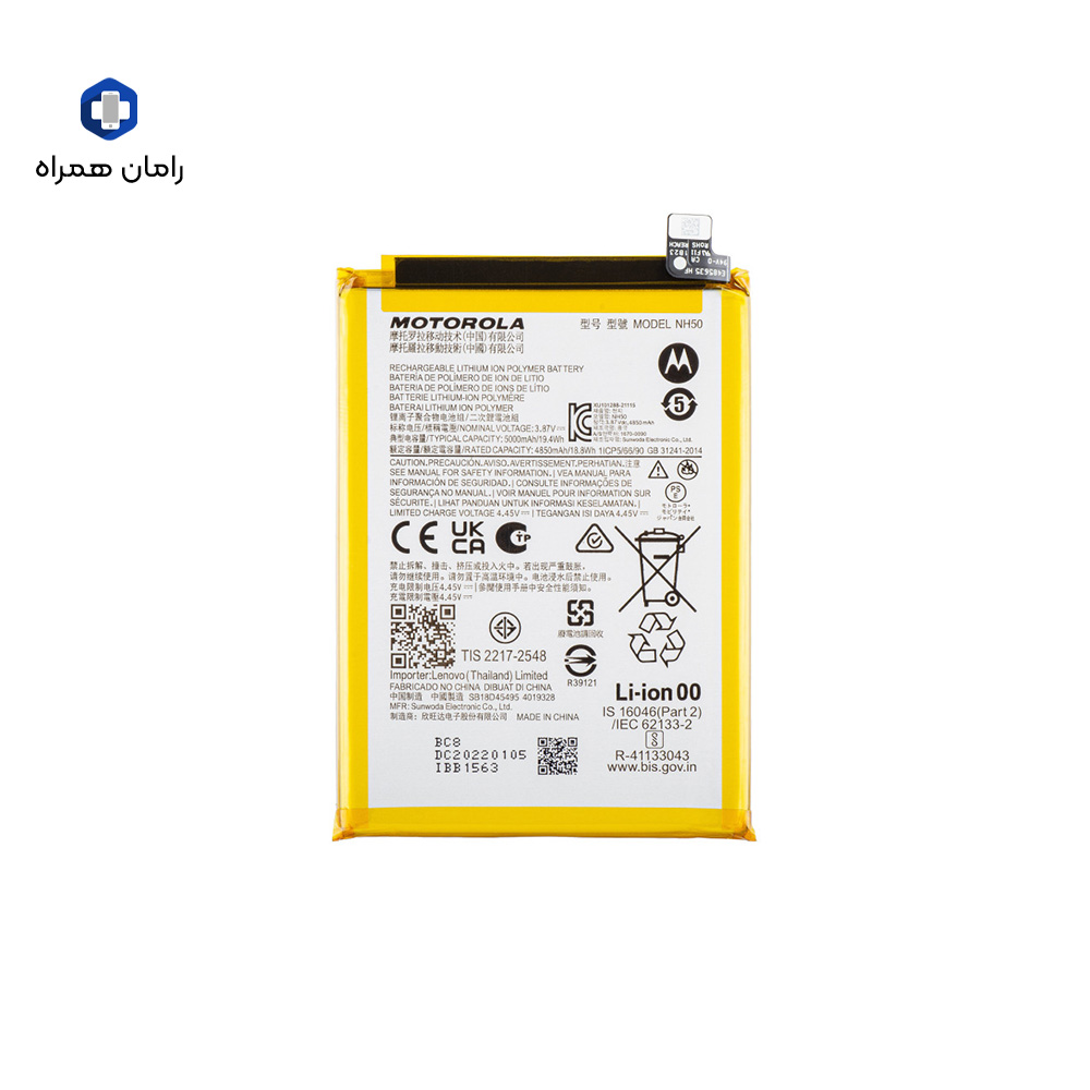 باطری شرکتی موتورولا MOTOROLA MOTO E13 E32 G13 NH50