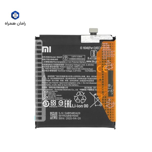باطری شرکتی شیائومی می 10 لایت MI10LITE BM4R