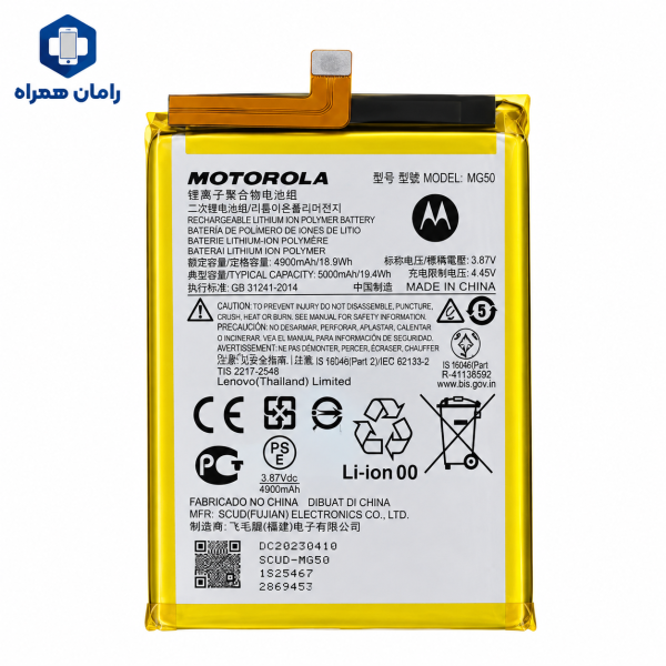 باتری موتورولا Motorola Moto G9 Plus مدل MG50 اورجینال