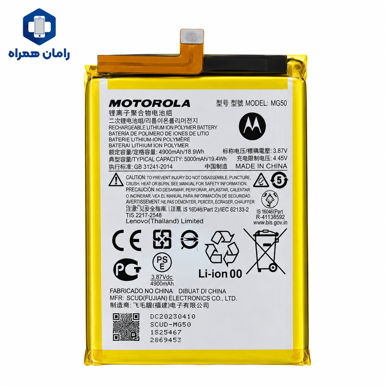 باتری موتورولا Motorola Moto G9 Plus مدل MG50 اورجینال