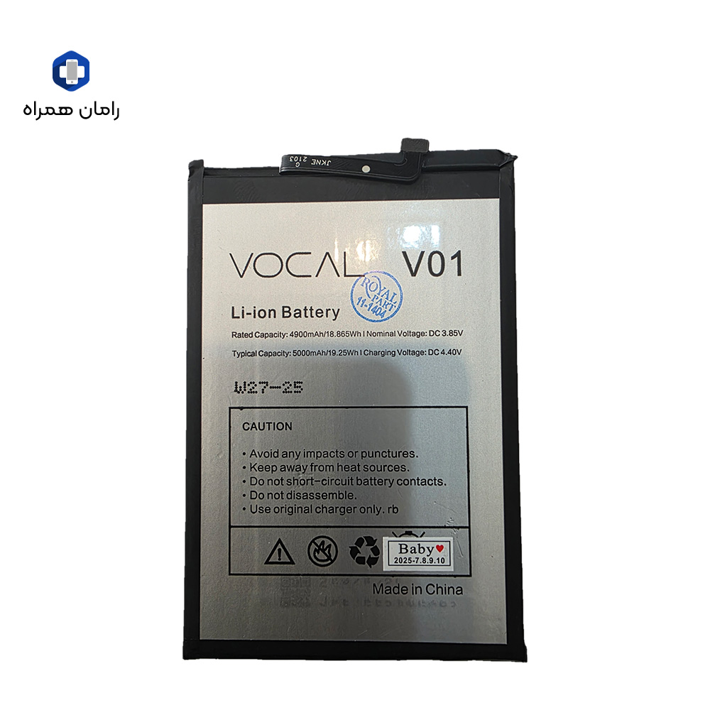 باطری شرکتی وکال وی صفر یکVOCAL V01