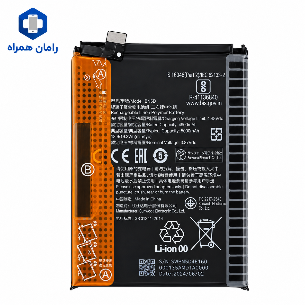 باتری شیائومی Xiaomi Mi 10T Lite 5G مدل BM4W اورجینال