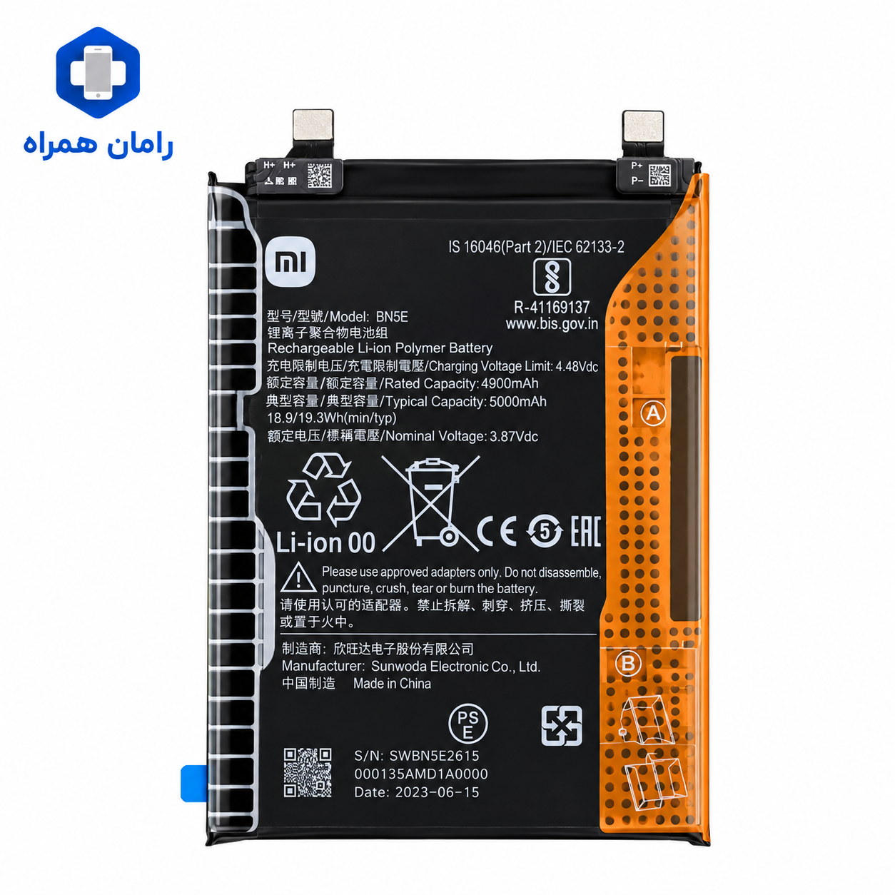 باتری شیائومی Xiaomi POCO F5 5G مدل BP4K اورجینال