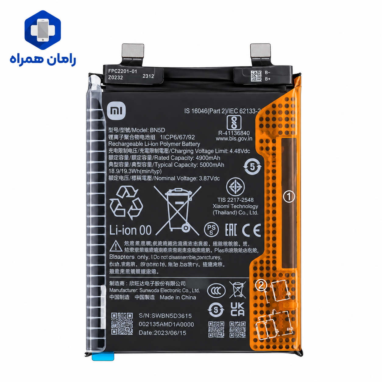 باتری شیائومی Xiaomi Redmi Note 13 Pro Plus 5G مدل BM5U اورجینال