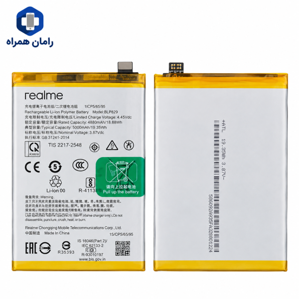باتری ریلمی Realme C53 مدل BLPA17 اورجینال