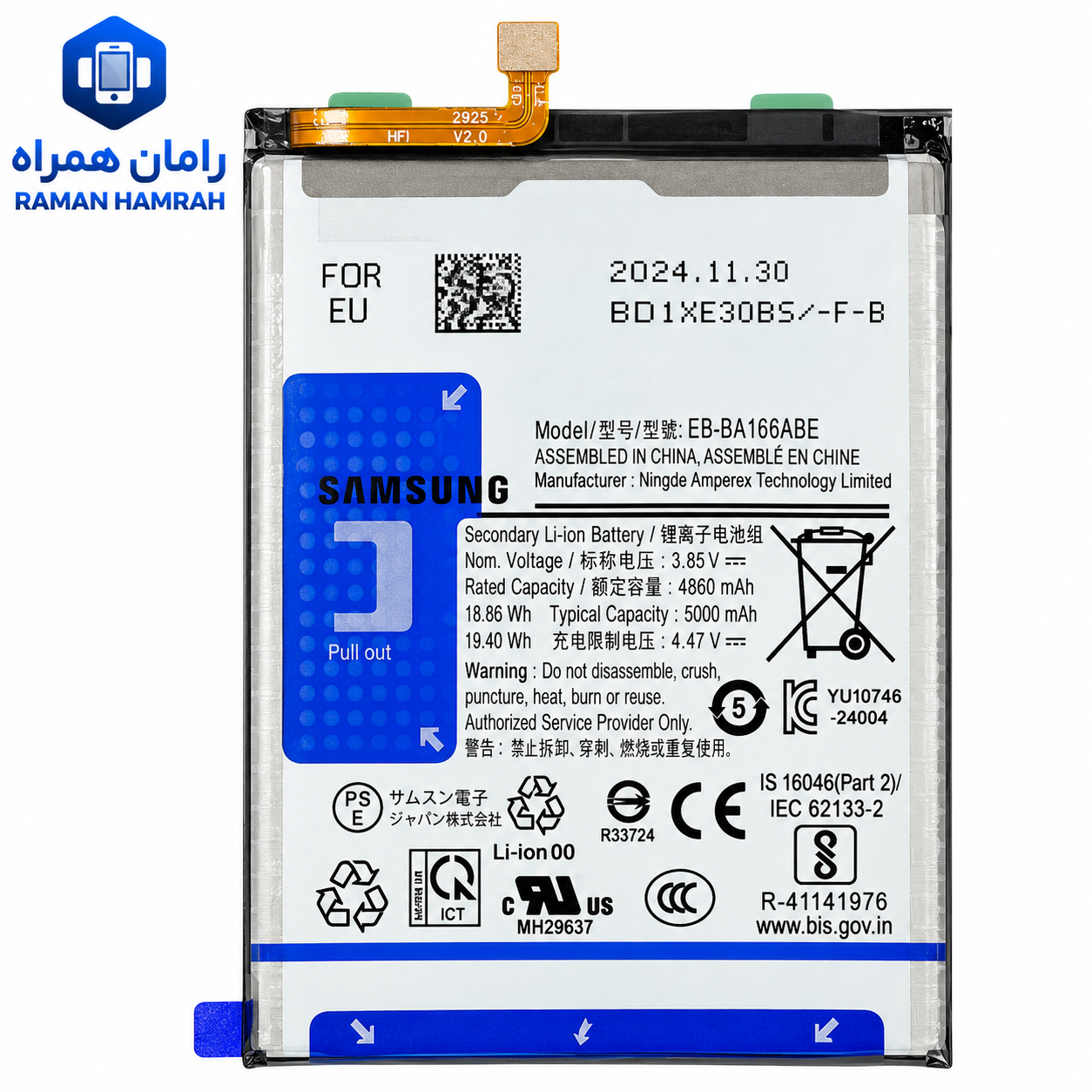 باتری سامسونگ Galaxy A17 / A16 / A26 مدل EB-BA166ABY اورجینال