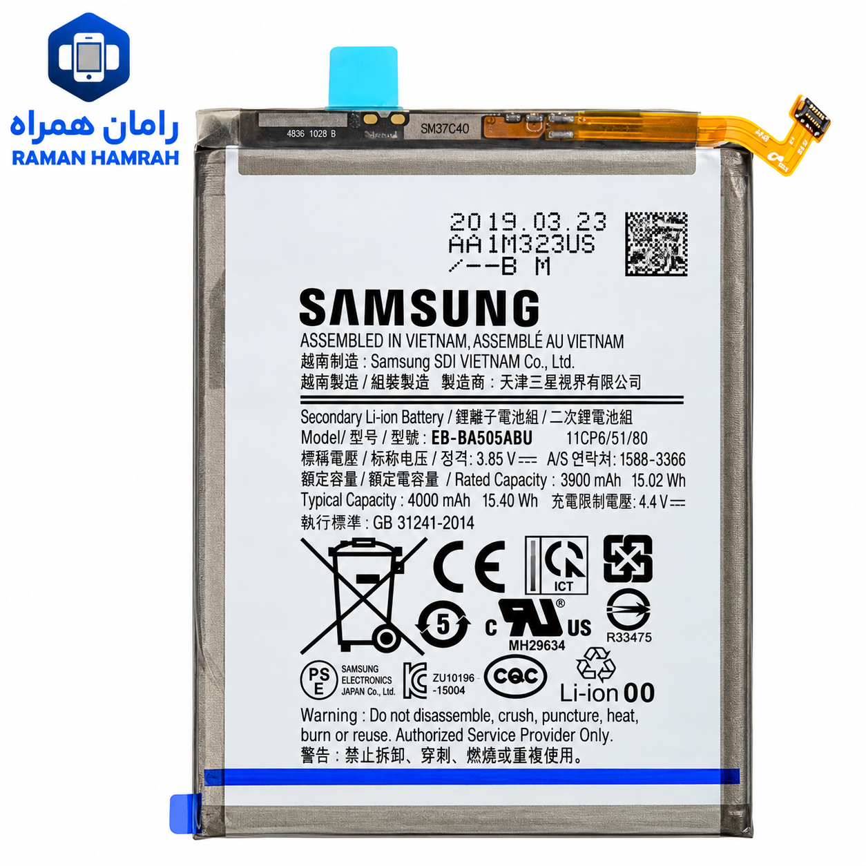 باتری سامسونگ Galaxy A20 A205 / A50 A505 / A30s A307 / A50s A507 / A30 A305 مدل EB-BA505ABU اورجینال