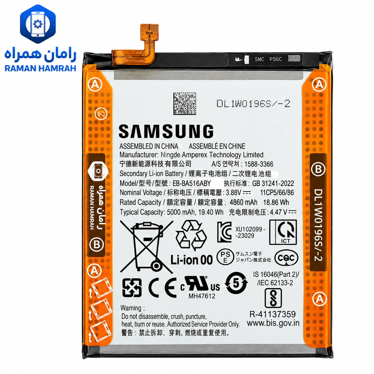 باتری سامسونگ Galaxy A54 5G / A34 5G / A25 5G مدل EB-BA546ABY اورجینال