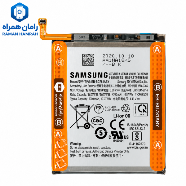 باتری سامسونگ Galaxy A52 / A52s 5G / S20 FE مدل EB-BG781ABY اورجینال