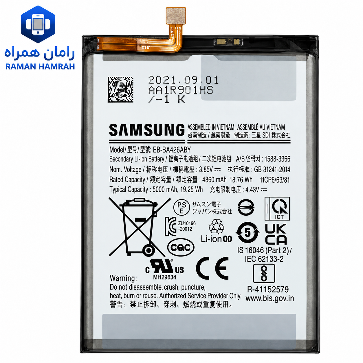 باتری سامسونگ Galaxy A23 / M52 5G / A73 5G مدل EB-BM526BY اورجینال