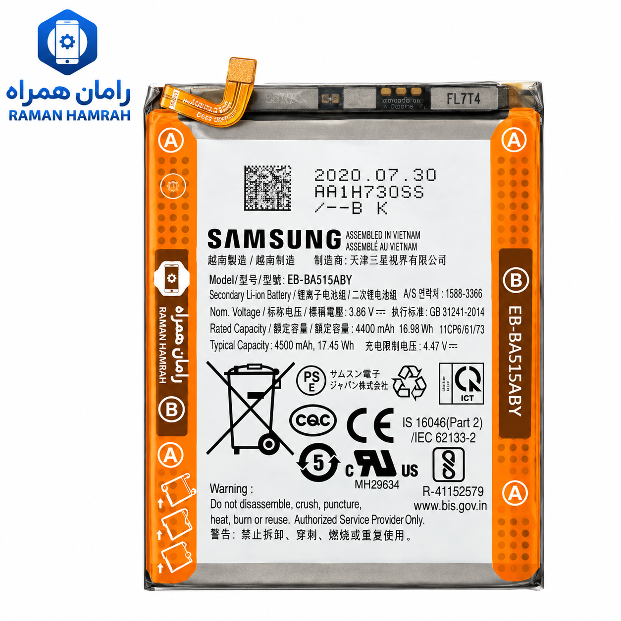 باتری سامسونگ Galaxy Note 20 Ultra N985 / N986 مدل EB-BN985ABY اورجینال