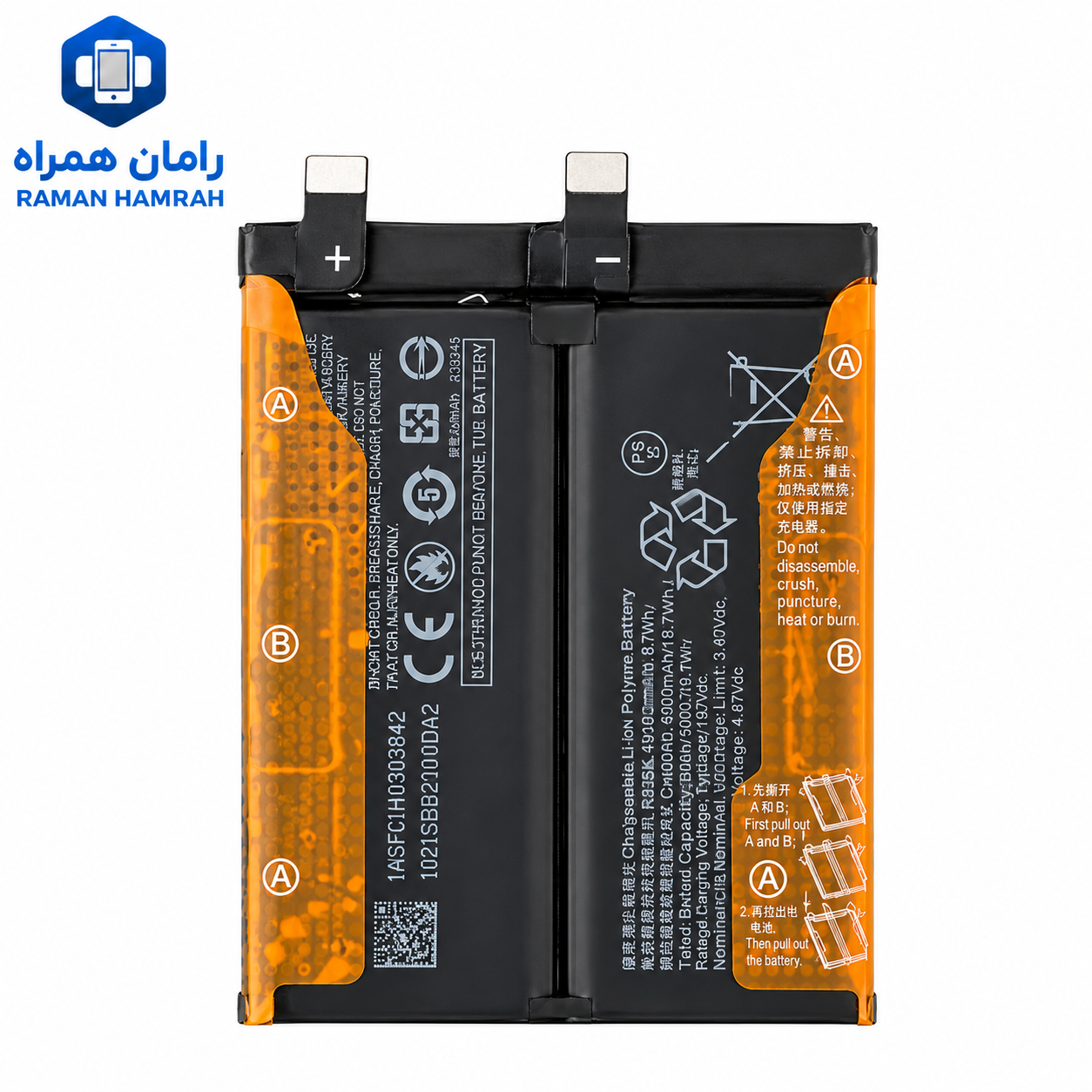 باتری شیائومی Black Shark 4 Pro اورجینال