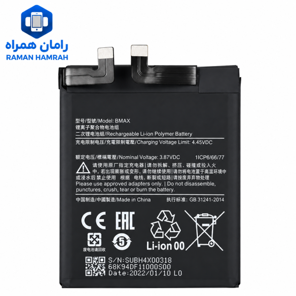 باتری شیائومی Xiaomi Mi 11 اورجینال