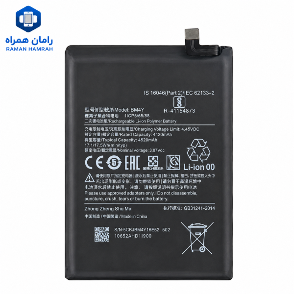باتری شیائومی Xiaomi Mi 11i / POCO F3 اورجینال