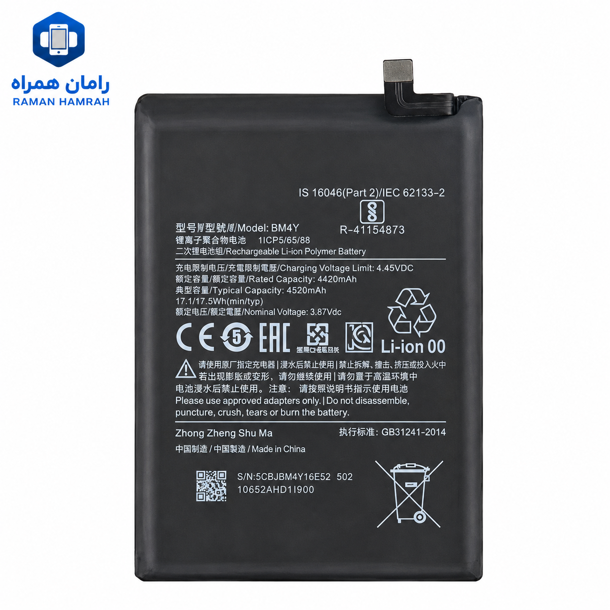 باتری شیائومی Xiaomi Mi 11i / POCO F3 اورجینال