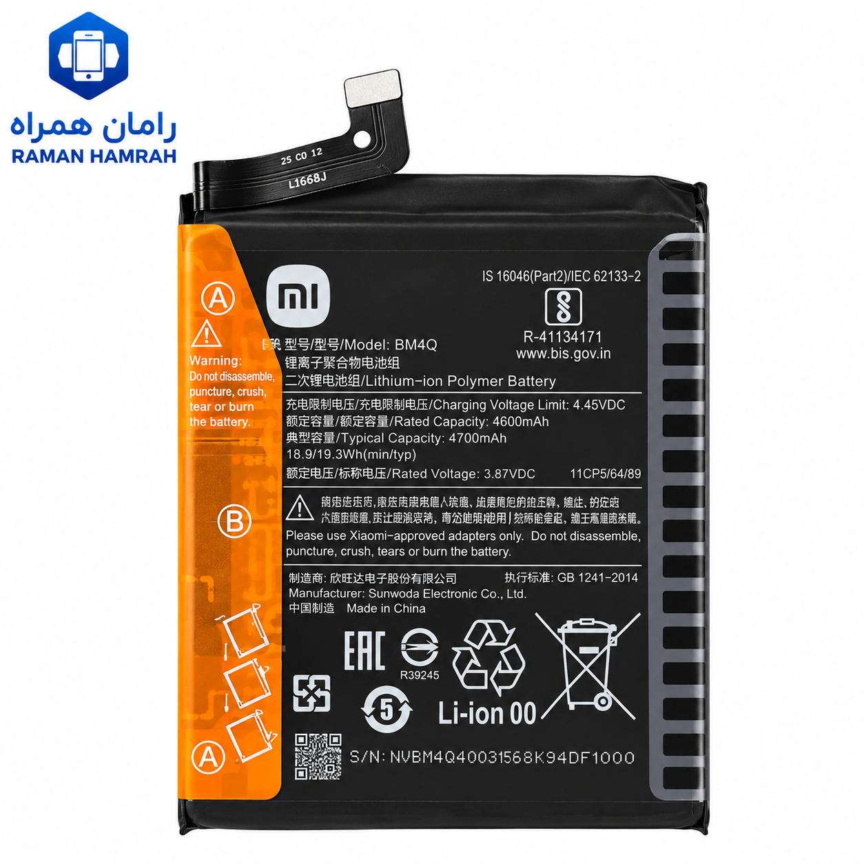 باتری شیائومی POCO F2 Pro BM4Q اورجینال