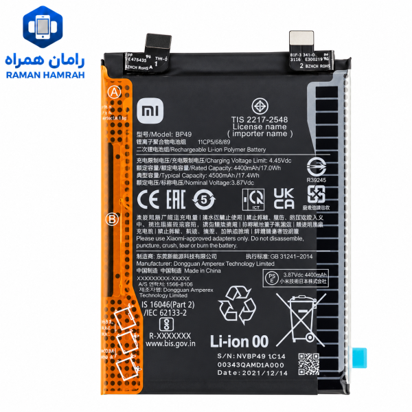 باتری شیائومی POCO F4 BP49 اورجینال