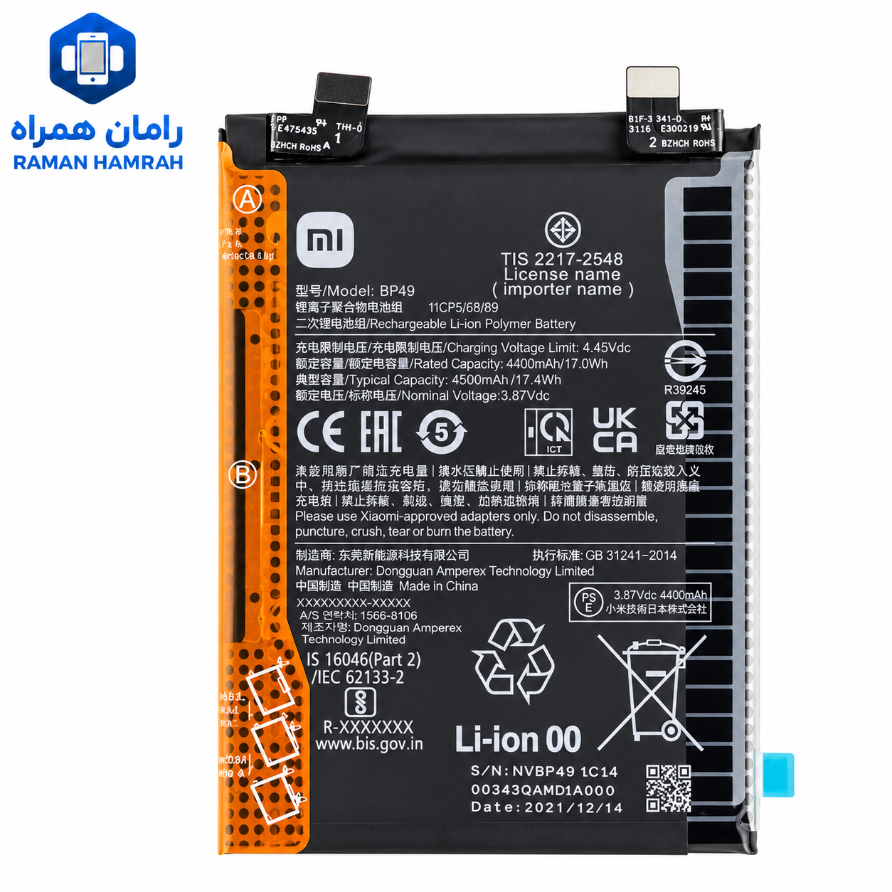 باتری شیائومی POCO F4 BP49 اورجینال