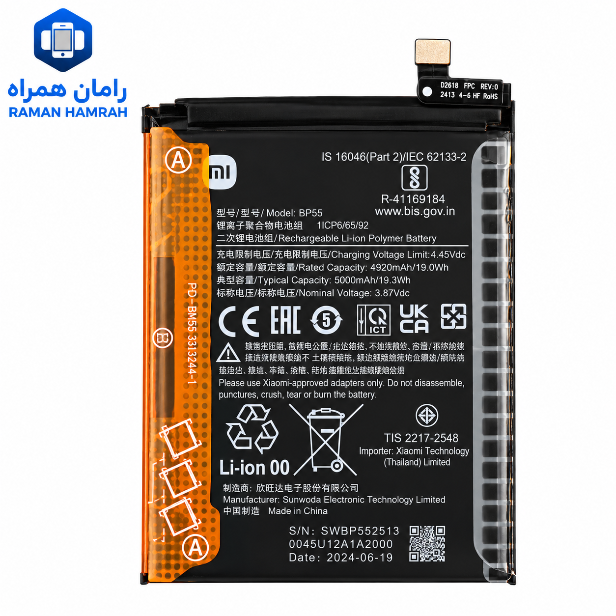 باتری شیائومی POCO M4 Pro BN5C اورجینال