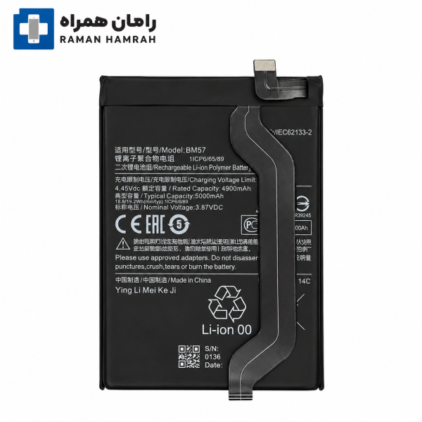 باتری شیائومی POCO X3 GT اورجینال