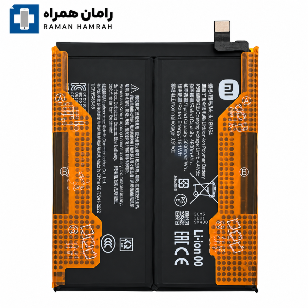 باتری شیائومی Redmi 15 اورجینال