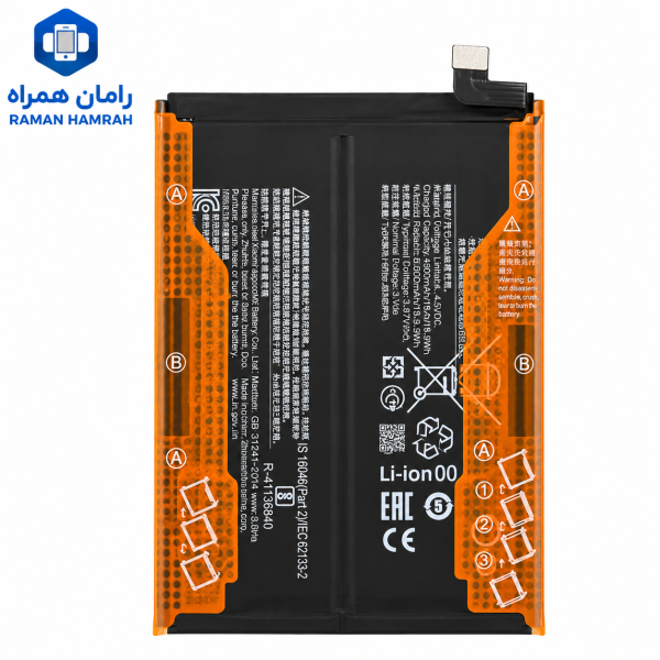 باتری شیائومی Redmi 15C / POCO C85 BN68 اورجینال