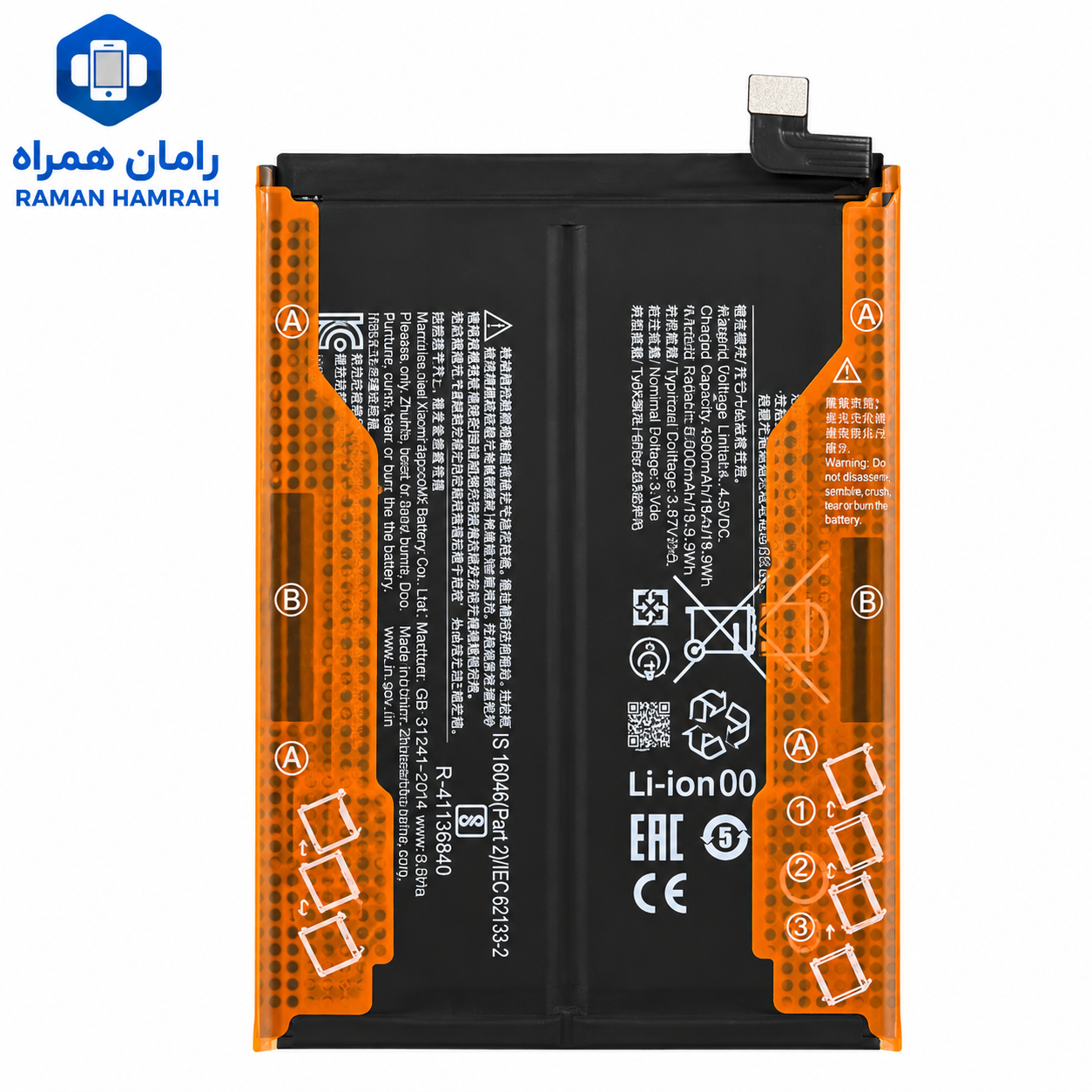 باتری شیائومی Redmi 15C / POCO C85 BN68 اورجینال