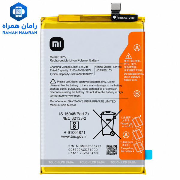 باتری شیائومی Redmi A5 BP5E اورجینال