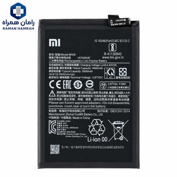 باتری شیائومی Redmi Note 10S BN59 اورجینال