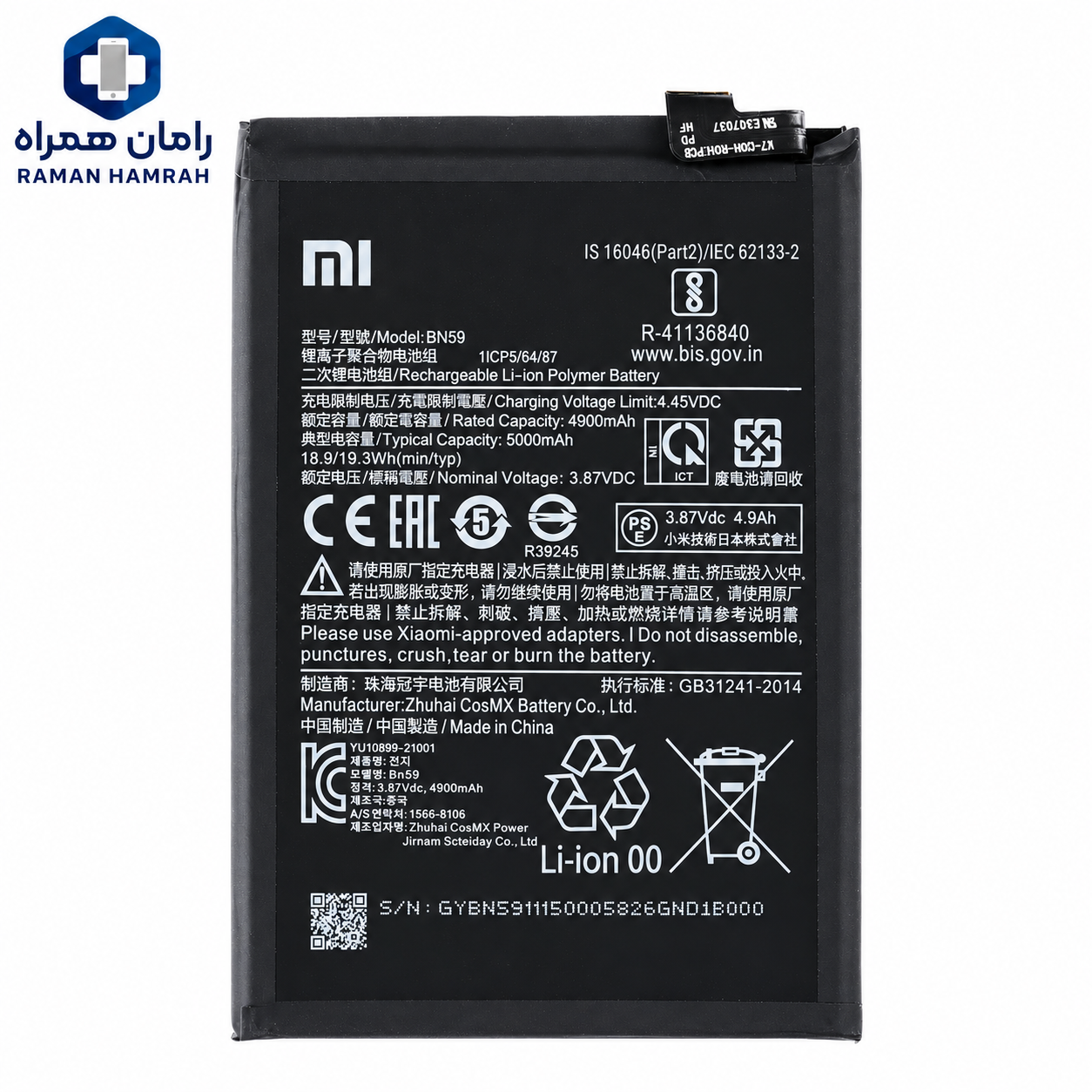باتری شیائومی Redmi Note 10S BN59 اورجینال