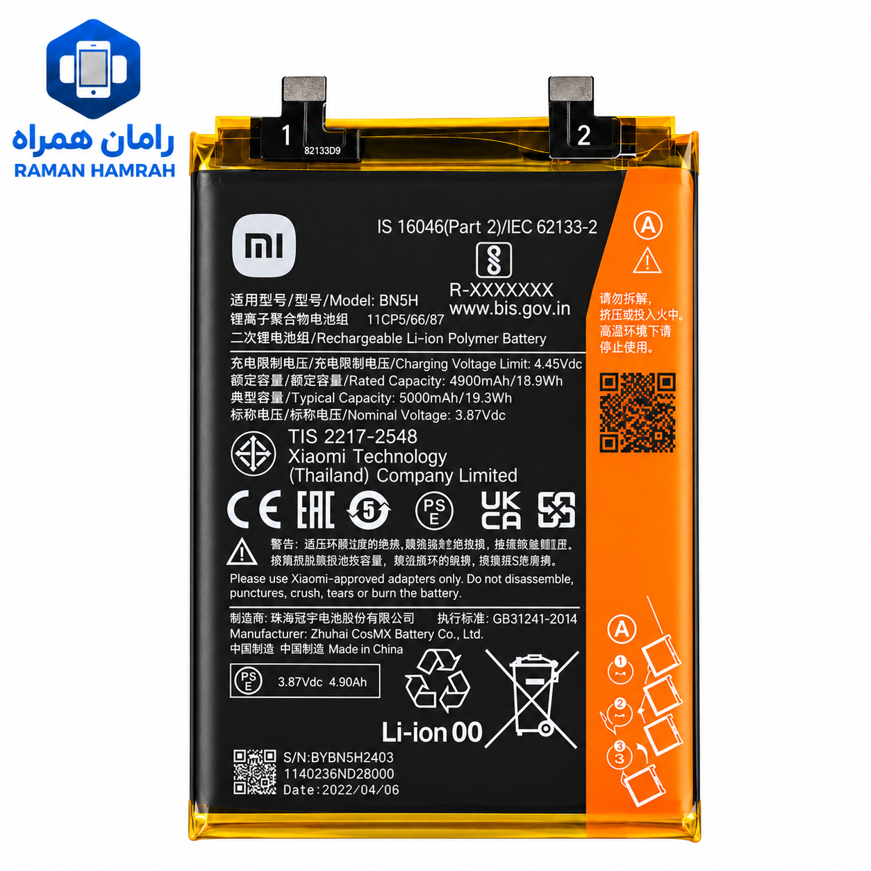 باتری شیائومی Redmi Note 11 Pro 5G اورجینال