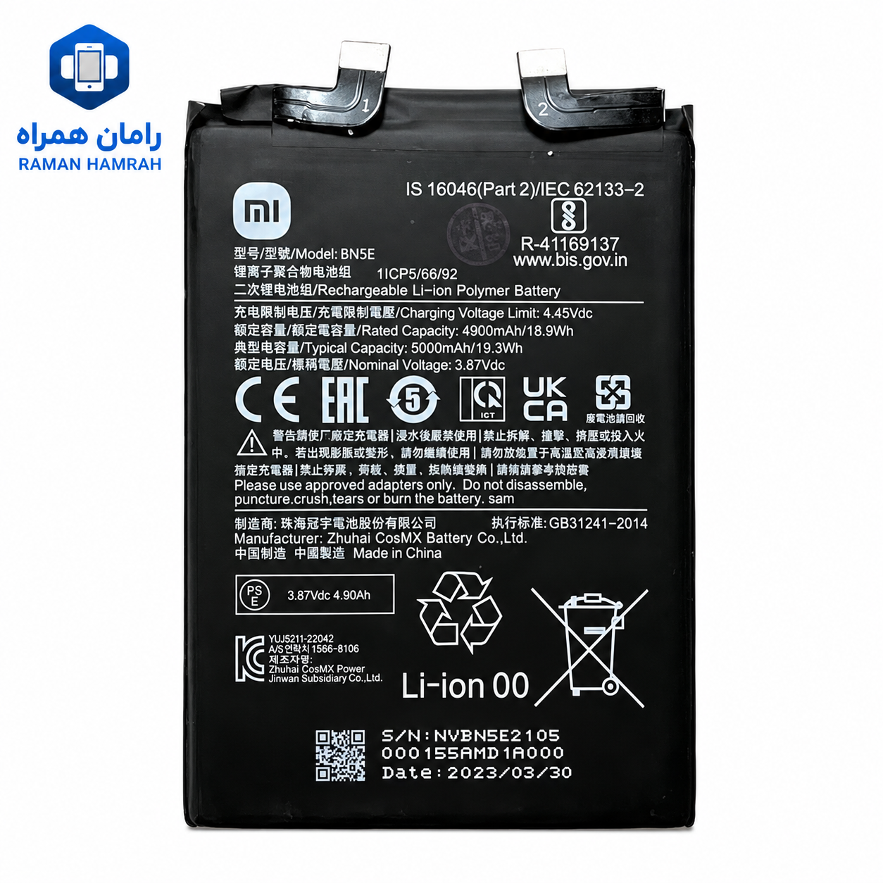 باتری شیائومی Redmi Note 11 Pro / POCO X4 Pro اورجینال