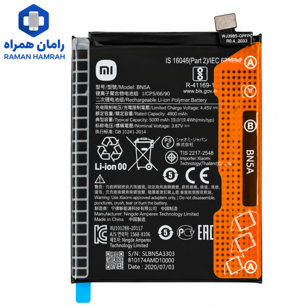 باتری شیائومی Redmi Note 12 4G مدل BN5M اورجینال