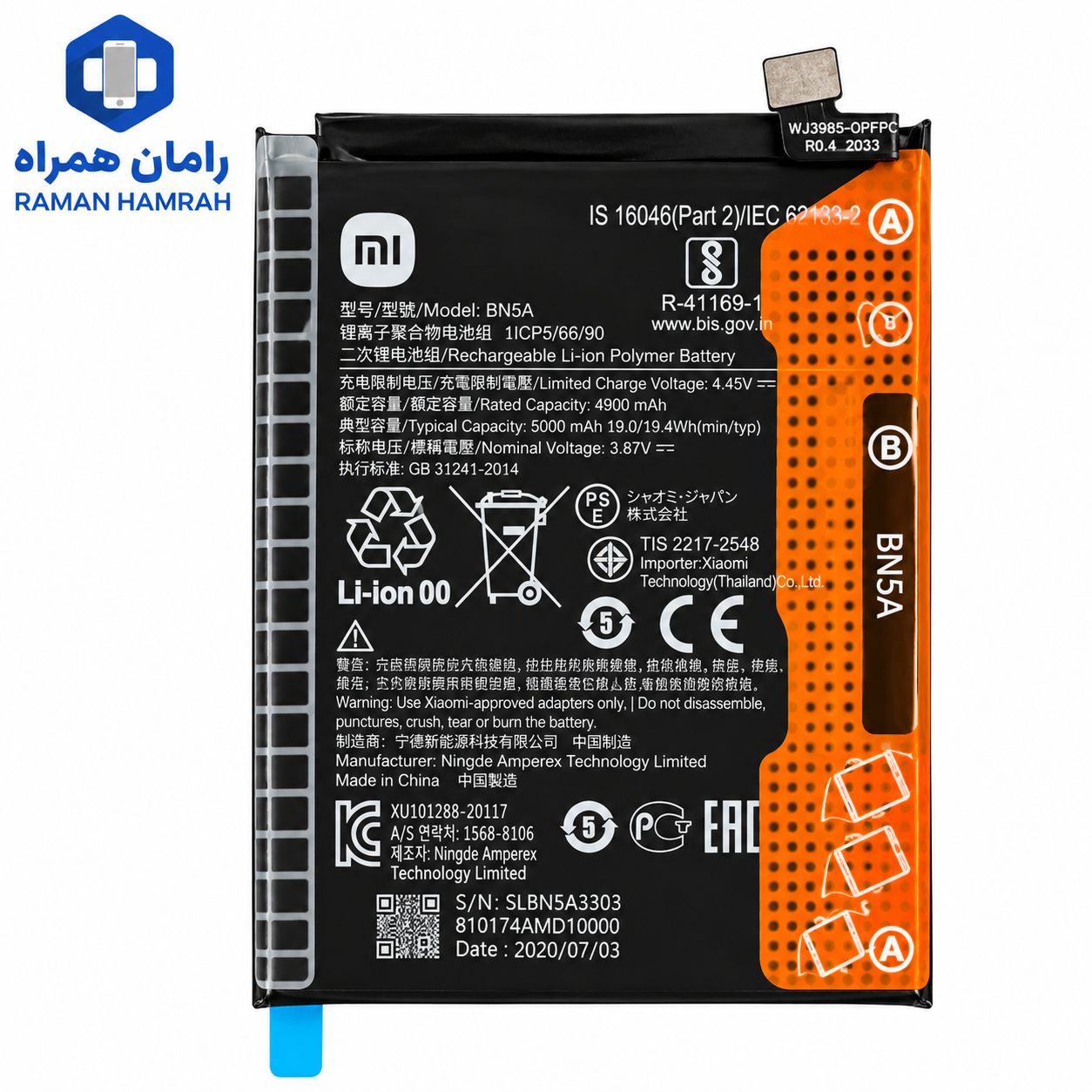 باتری شیائومی Redmi Note 12 4G مدل BN5M اورجینال