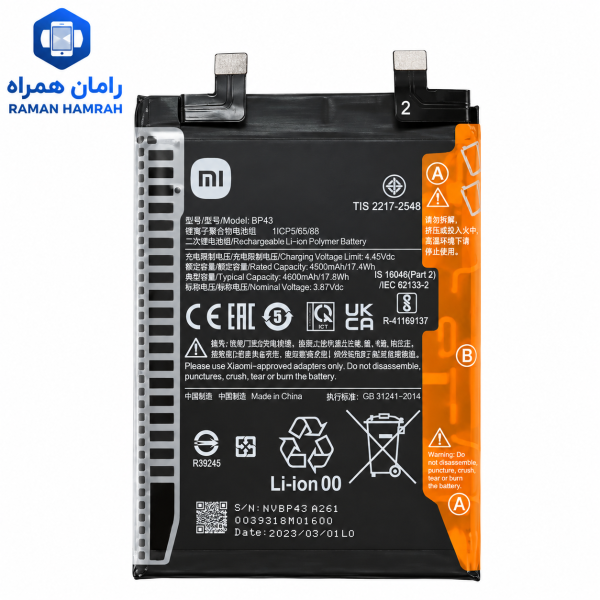 باتری Xiaomi Redmi Note 12 Pro Plus BP4J اورجینال