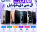 انواع کیفیت ال سی دی موبایل